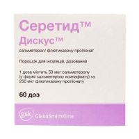 Серетид Дискус 50мкг+250мкг/доза 60доз порошок дозир д/ингаляций (Салметерол+Флутиказон)